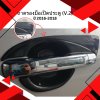 14 Door Handle Inner V 2
