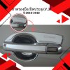15 Door Handle Inner V 3