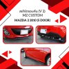 16 สเกิร์ตรอบคัน (V 2) MZ Custom