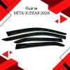 3 กันสาด NETA X 2024