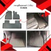 1 ถาดปูพื้นรถยนต์ ( 3 ชิ้น) BYD SEALION 7 2025
