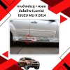 20 Side Skirt + Body Cladding (Lumix)
