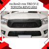 22 Front Grill (V 1)