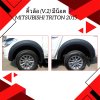 25 Front Fender Flares (V 2) with Nuts