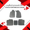31 ถาดปูพื้นเข้ารูปรถยนต์ (5 ชิ้น) FORTUNER 2006-2014