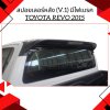 34 Rear Spoiler with LED (V 1)