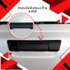 31 Tail Gate Handle Cover (2pcs ) Sensor