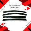 3 Weather guard AION V 2025