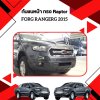 52 Front Bumper Guard Raptor