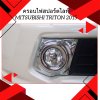 7 Fog Lamp Cover