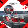5 Tail Lamp Cover