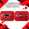 6 Door Handle Inner + Cover (12pcs)