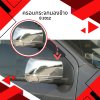 6 Mirror Cover (Chrome)