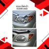 6 Head Lamp Cover(Chrome)