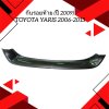 7 Rear Bumper Step Cover Year 2009(Carbon)