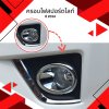 8 Fog Lamp Cover