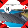 2 ครอบเสาหลัง BYD Atto 3 (Year 2022)