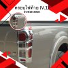 8 Tail Lamp Cover V 1