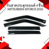 7 Weather guard MITSUBISHI XFORCE 2025