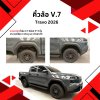 21 คิ้วล้อ Travo 2026 (V.7) มีน๊อต (รุ่น 4ประตู,ช่วงยาว)