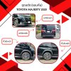 1 ชุดแต่ง (รอบคัน) TOYOTA MAJESTY 2020