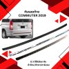 22 Rear bumper step cover TOYOTA COMMUTER 2019