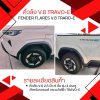 47 Fender flares V.8 2.5" 6 pcs.Double cab Travo-e