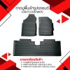 12 Car floor mats (3 pcs.) YARIS (YEAR 2017-2024) 5 DC YARIS ATIV (YEAR 2017-2021) 4 DC