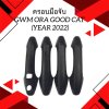 2 ครอบมือจับ ORA GOOD CAT 2022