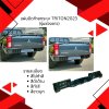 27.แผ่นปิดท้ายกระบะ TRITON2023 (รุ่นช่วงยาว)