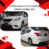 9 สเกิร์ตรอบคัน (V 3) ทรง Nismo