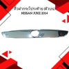 9 Rear Trunk Lid Cover (Upper)