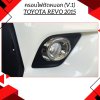 11 Fog Lamp Cover