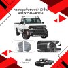 17.ครอบมุมกันชนหน้า (2 ชิ้น) Toyota Hilux Champ 2024