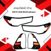 29.Front and Tail lamp covers Toyota Revo 2020