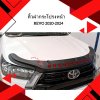 27.Front Bonnet Trim Toyota Revo 2020