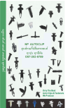 NP Auto Clip Catalog