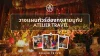 ภาพวางแผนทัวร์ฮ่องกงสายมูกับ Atelier Travel พร้อมภาพผู้ร่วมทริปในวัด