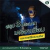 สรุป 3 ประเภทเครื่องเชื่อม และการใช้กระแสไฟ สรุป 3 ประเภทเครื่องเชื่อม และการใช้กระแสไฟ
