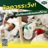 'ออกซิเจน' ก๊าซสารพัดประโยชน์ 'ออกซิเจน' ก๊าซสารพัดประโยชน์