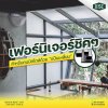 เฟอร์นิเจอร์ชิคๆ สำหรับคนมีสไตล์ด้วยเหล็กแป๊บเหลี่ยม เฟอร์นิเจอร์ชิคๆ สำหรับคนมีสไตล์ด้วยเหล็กแป๊บเหลี่ยม