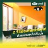 วิธีป้องกันน้ำท่วม…. ด้วยบานเหล็กกั้นน้ำ!