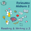 ม.3 Reading & Writing Midterm 2