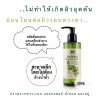 ผักเบี้ยใหญ่ คลีนซิ่ง วอเตอร์ (Phak Bia Yai Cleansing Water) อภัยภูเบศร