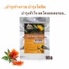 ชาชงดอกคำฝอย (Safflower Tea) อภัยภูเบศร 10 ซอง