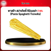 พาสต้า สปาเก็ตตี้ ทีนีเนลล่า 1กก. (Pasta Spaghetti Ticinella)