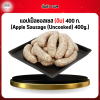 แอปเปิ้ลซอสเซส (ดิบ) 400 ก. (Apple Sausage (Uncooked) 400g.)