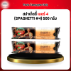 สปาเก็ตตี้ เบอร์ 4 (SPAGHETTI #4) 500 กรัม