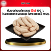 คัมเบอร์เเลนด์ซอสเซส (ดิบ) 400 ก. (Cumberland Sausage (Uncooked)) 400g.