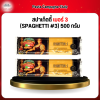 สปาเก็ตตี้ เบอร์ 3 (SPAGHETTI #3)  500 กรัม